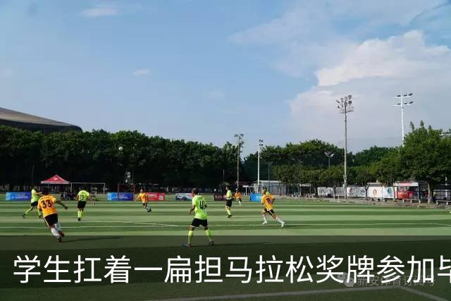 学生扛着一扁担马拉松奖牌参加毕业典礼，回应：两年跑7835公里，老师同学都在欢呼