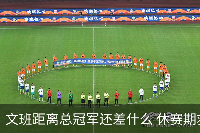 文班距离总冠军还差什么 休赛期救赎从增重开始？