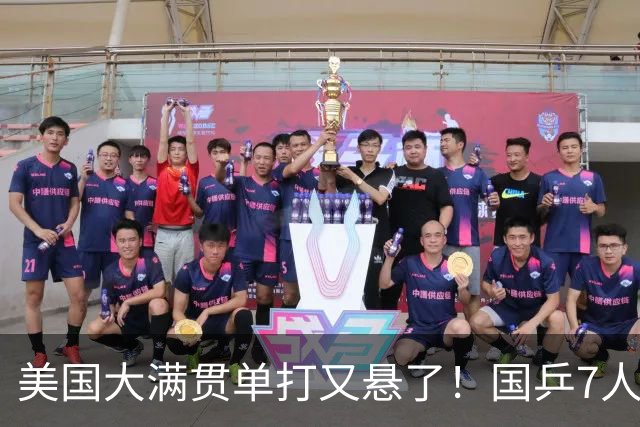 美国大满贯单打又悬了！国乒7人仅剩王楚钦，林诗栋温瑞博负于大登