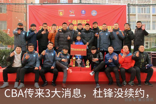 CBA传来3大消息，杜锋没续约，山东有望签约王岚嵚，潘江离职